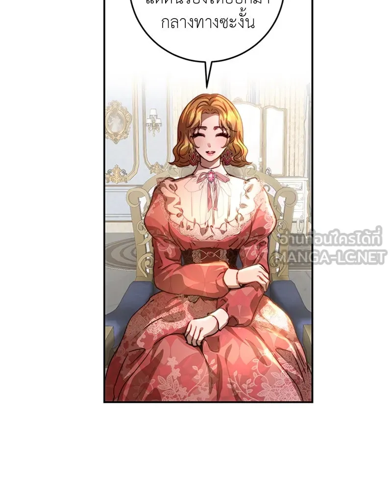 เจ้าหญิงคลั่งแห่งวังหลวง ตอนที่ 38 รูปที่ 75