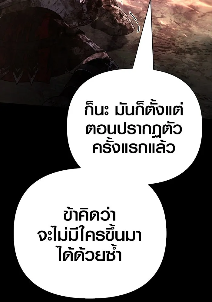 เอาชีวิตรอดในเกมฉบับคนเถื่อน ตอนที่ 151 เสียดายเกินกว่าจะตาย รูปที่ 209