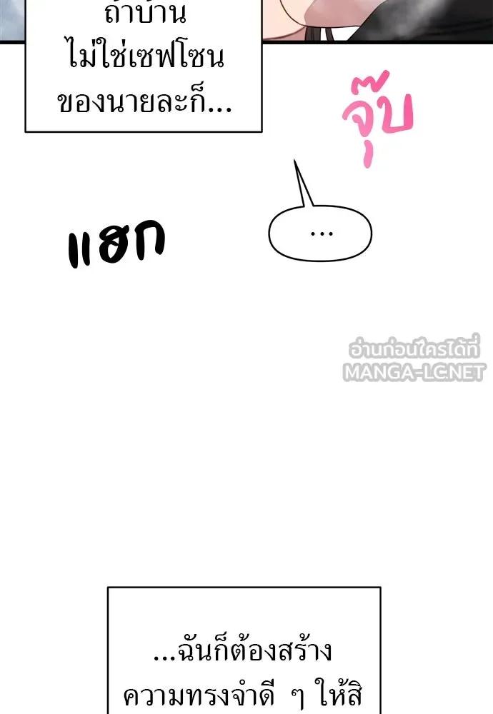 ปรารถนารักอันงดงาม ตอนที่ 72 รูปที่ 54