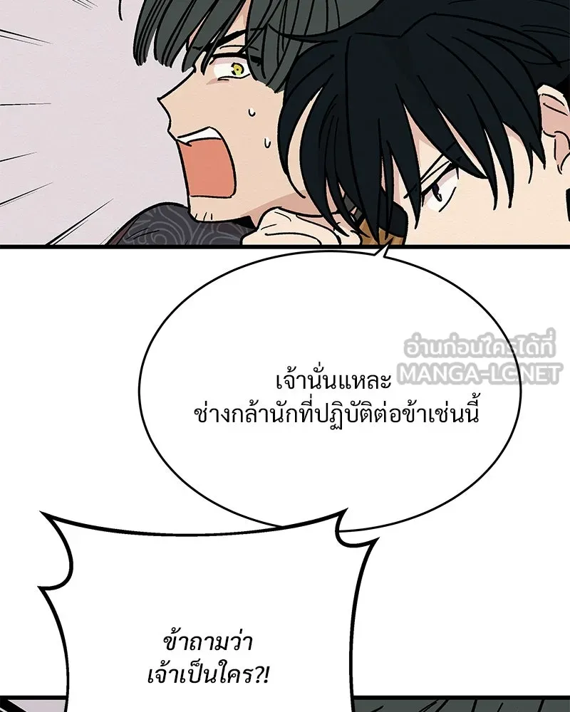 ข้าต้องไม่ใช่พระชายา ตอนที่ 29 รูปที่ 54