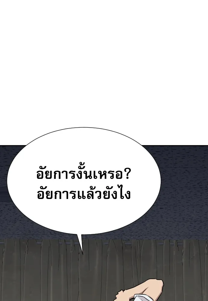 หลานอัจฉริยะของราชาเงินกู้ ตอนที่ 11 รูปที่ 136