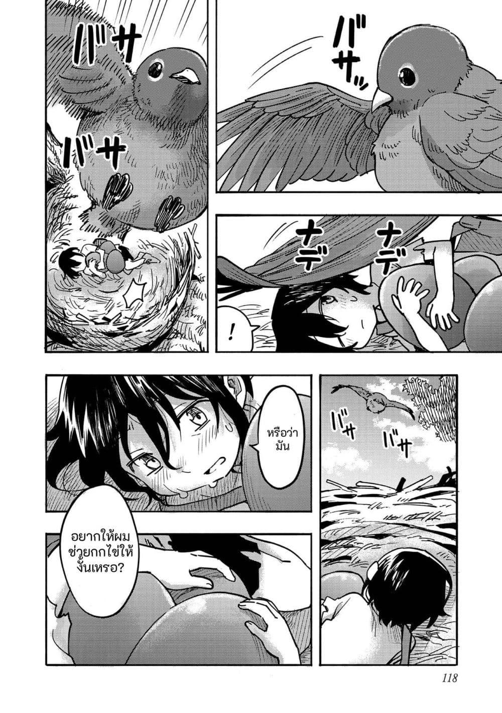 Manga-lc-com อ่านมังงะ อ่านการ์ตูน ออนไลน์ ฟรี Kyou mo E ni Kaita Mochi ga Umai ตอนที่ 1 2 3 4 5 6 7 8 9 10 11 12 13 14 ฟรี ไม่มีโฆษณา Manga-lc - อ่าน มังงะ อ่าน การ์ตูน ออนไลน์ อ่านมังงะ ฟรี