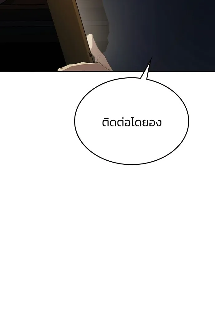 รักแล้วห้ามเลิก ตอนที่ 59 รูปที่ 167