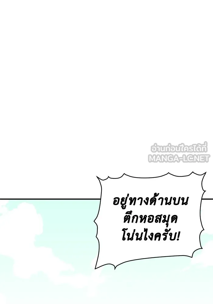 The Lone Necromancer ตอนที่ 1 รูปที่ 33