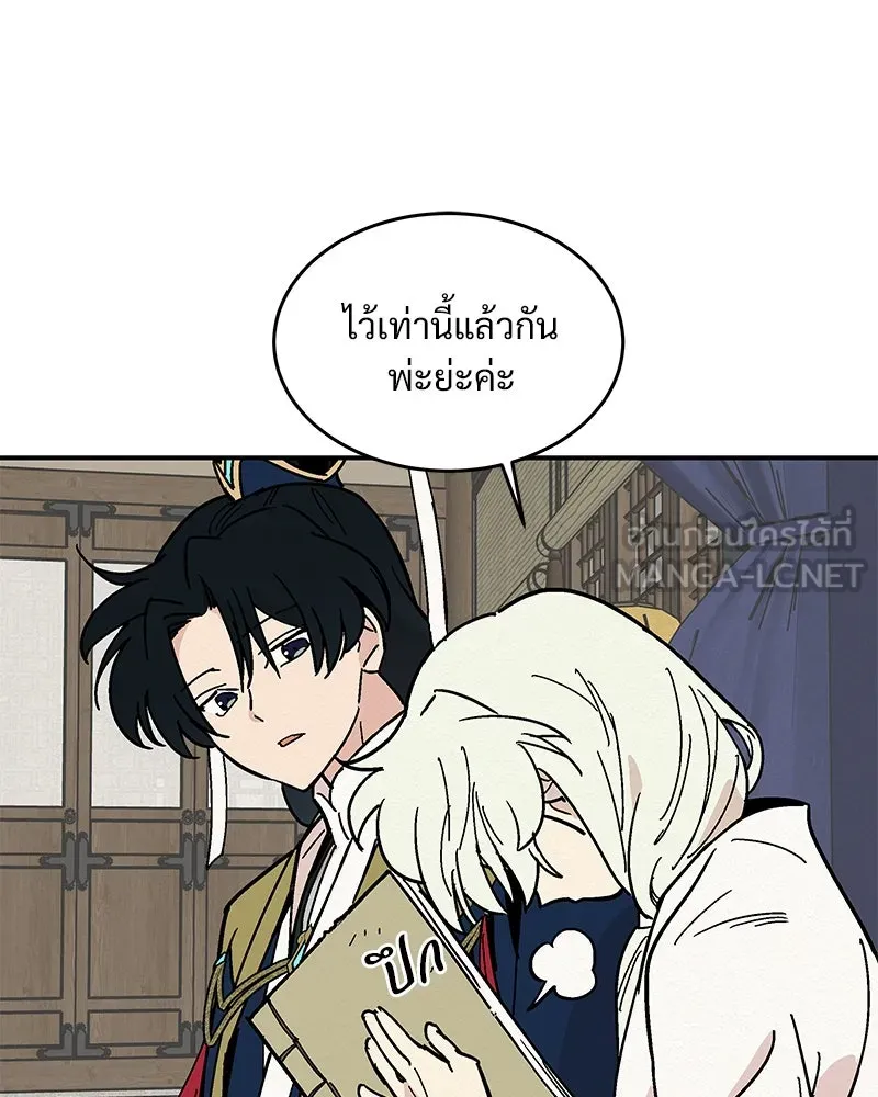 ข้าต้องไม่ใช่พระชายา ตอนที่ 11 รูปที่ 60