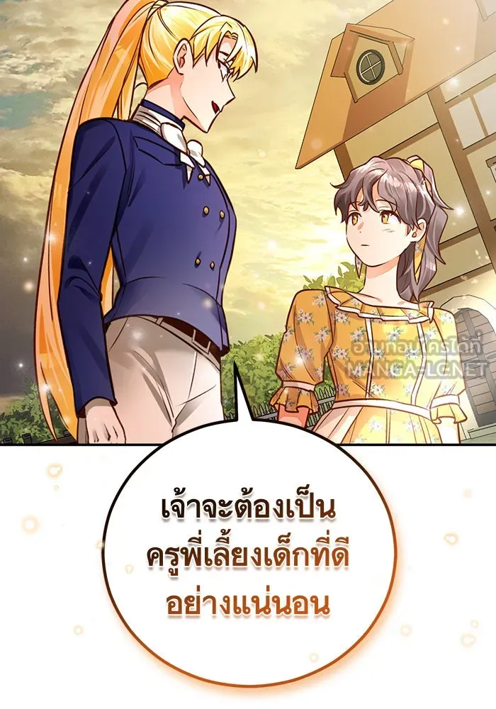 บุตรีดยุกขอไม่แต่งงานbrกับหนุ่มในฝัน ตอนที่ 43 รูปที่ 102