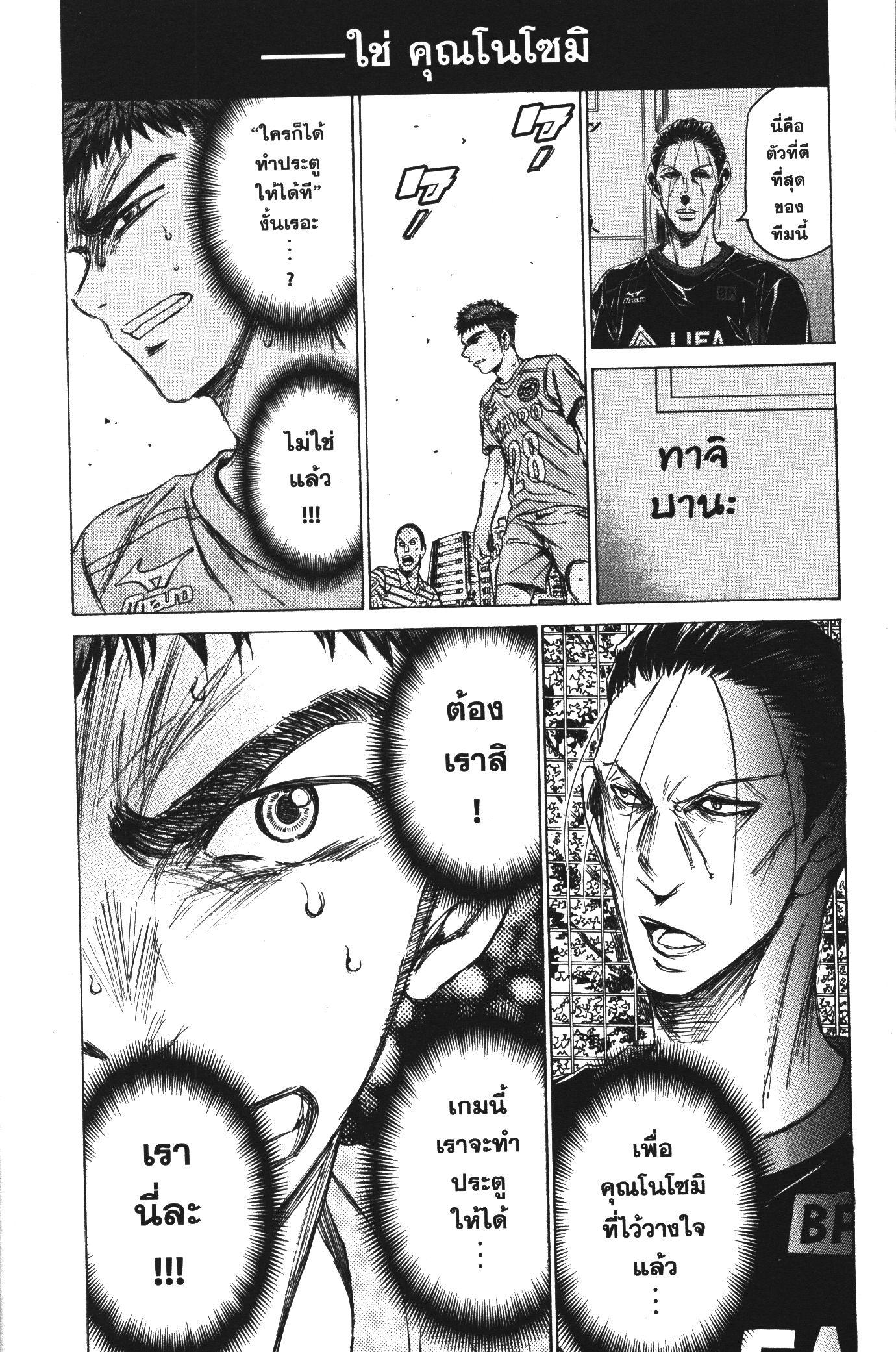 Manga-lc-com อ่านมังงะ อ่านการ์ตูน ออนไลน์ ฟรี Ao Ashi แข้งเด็กหัวใจนักสู้ ตอนที่ 1 2 3 4 5 6 7 8 9 10 11 12 13 14 ฟรี ไม่มีโฆษณา Manga-lc - อ่าน มังงะ อ่าน การ์ตูน ออนไลน์ อ่านมังงะ ฟรี