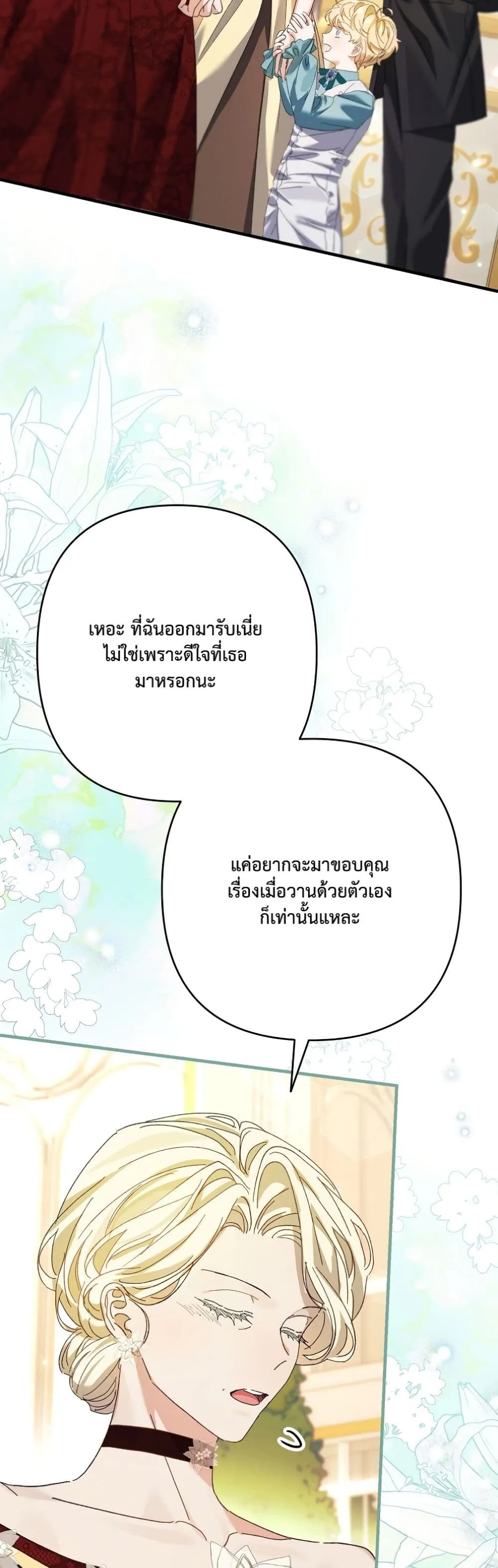 Manga-lc-com อ่านมังงะ อ่านการ์ตูน ออนไลน์ ฟรี I Faked a Pregnancy, but My Husband Returned ตอนที่ 1 2 3 4 5 6 7 8 9 10 11 12 13 14 ฟรี ไม่มีโฆษณา Manga-lc - อ่าน มังงะ อ่าน การ์ตูน ออนไลน์ อ่านมังงะ ฟรี