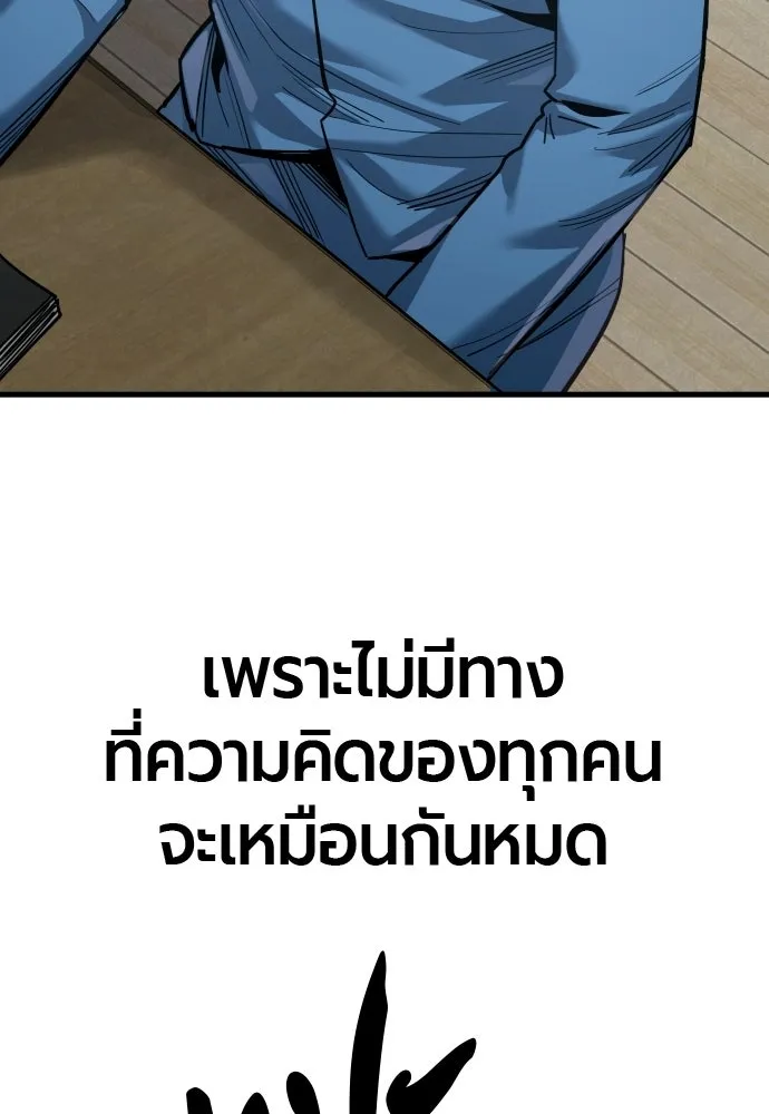 มือพิพากษา ตอนที่ 65 (ตอนจบ) รูปที่ 74