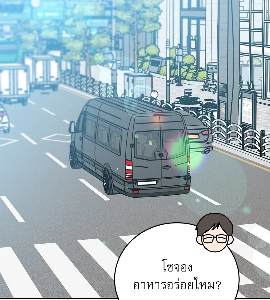 รักหลอกหยอกแฟนเก่า ตอนที่ 29 รูปที่ 121