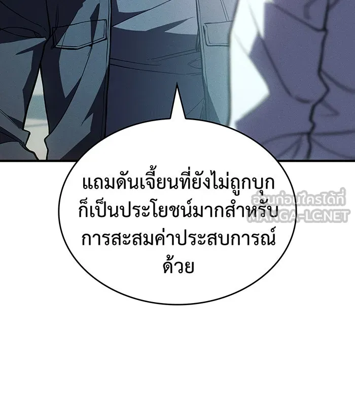 เกิดใหม่พร้อมพลังแห่งราชัน ตอนที่ 81 รูปที่ 12