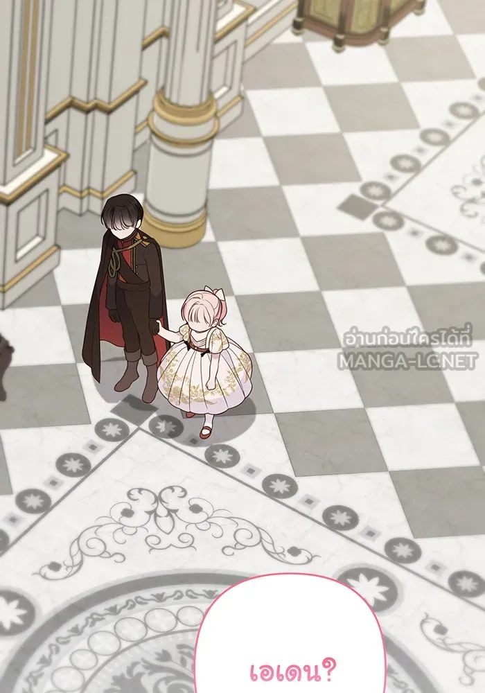 หนูน้อยทรราช ตอนที่ 57 รูปที่ 111