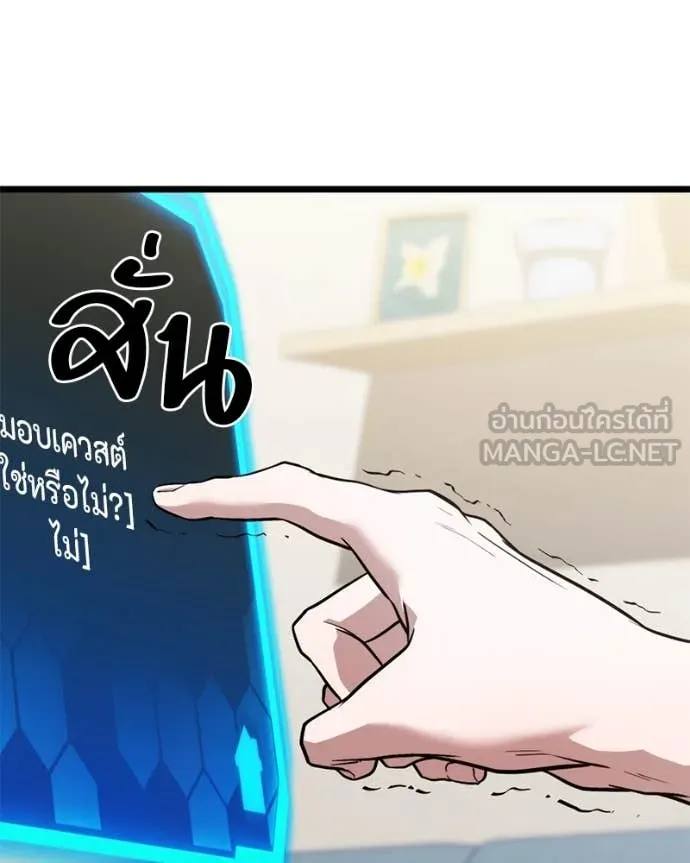 โทษที พื้นที่นี้ ตอนที่ 39 รูปที่ 29