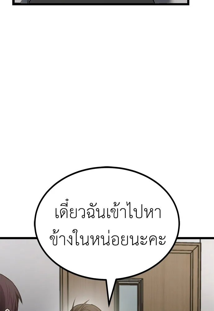ผู้คุมหมายเลข 0 ตอนที่ 9 รูปที่ 47