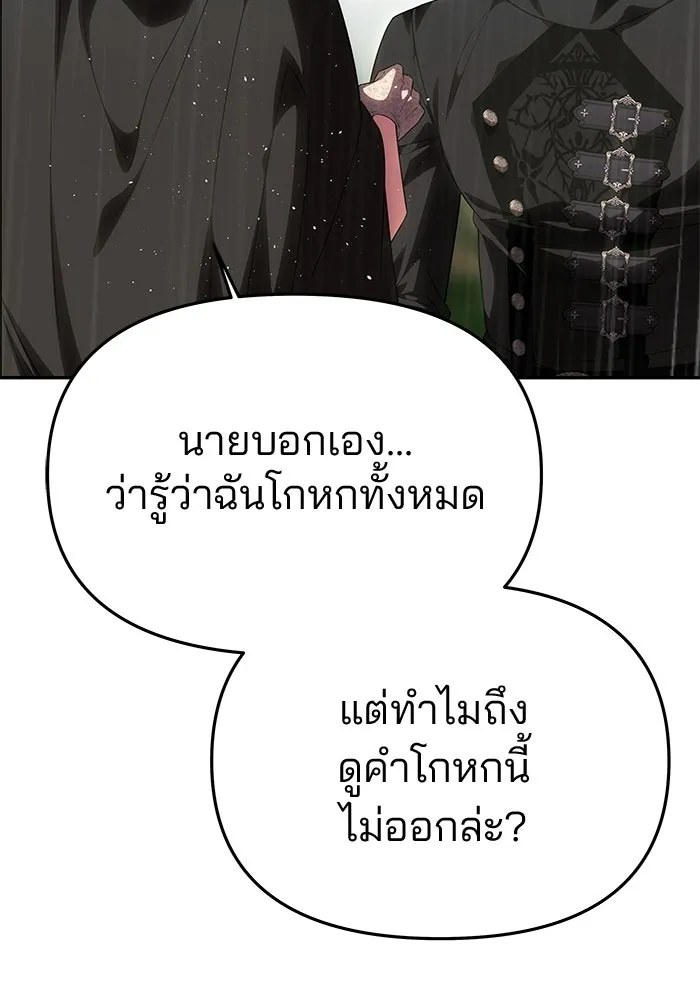 เกมรักจับสามี ตอนที่ 72 รูปที่ 167
