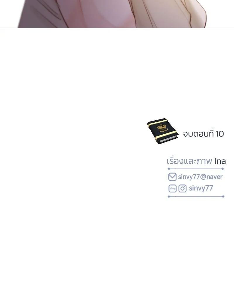 เซเรน่า ตอนที่ 10 รูปที่ 152