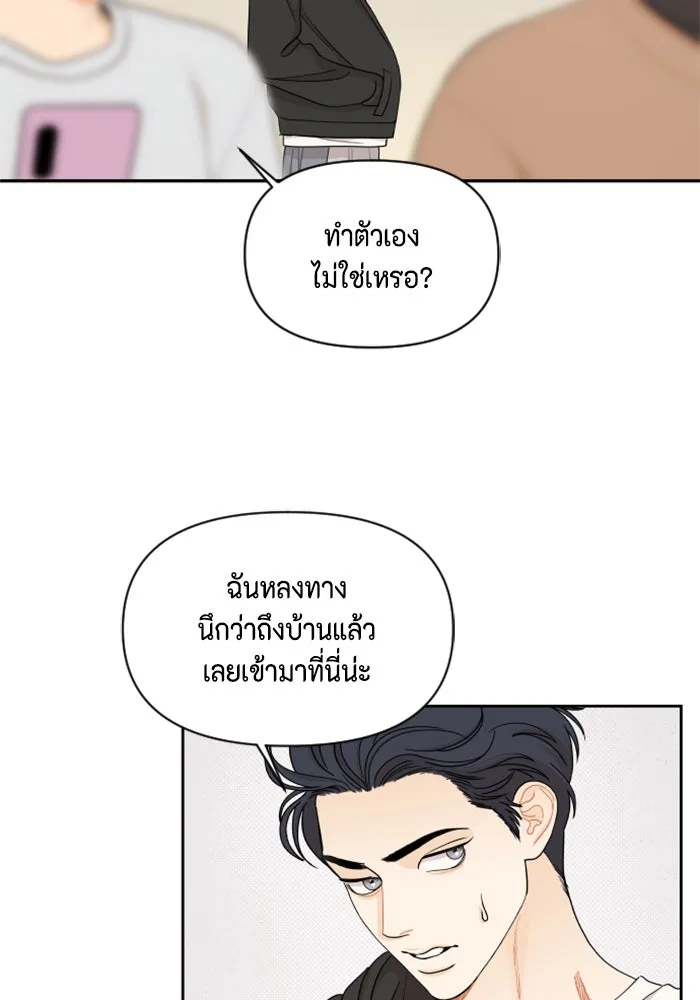 จริง ๆ แล้ว โอบารัมน่ะ… ตอนที่ 23 รูปที่ 10