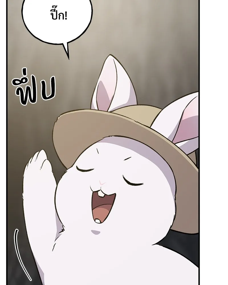 ปลูกผักพิชิตหอคอย ตอนที่ 20 รูปที่ 140