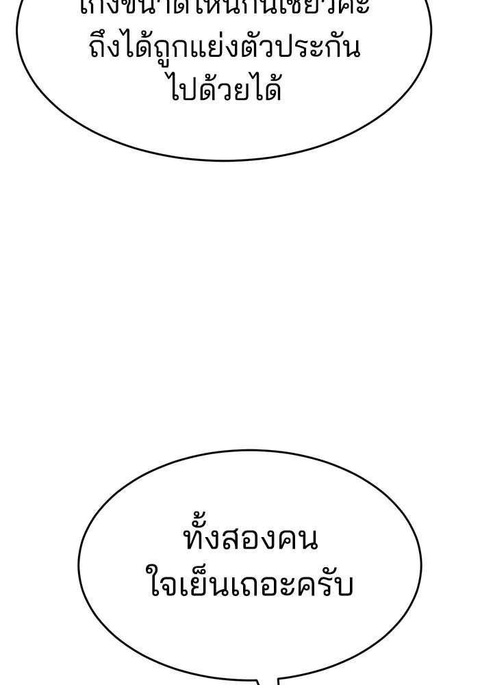 กฎเหล็กบ้านสายลับ ตอนที่ 42 รูปที่ 91