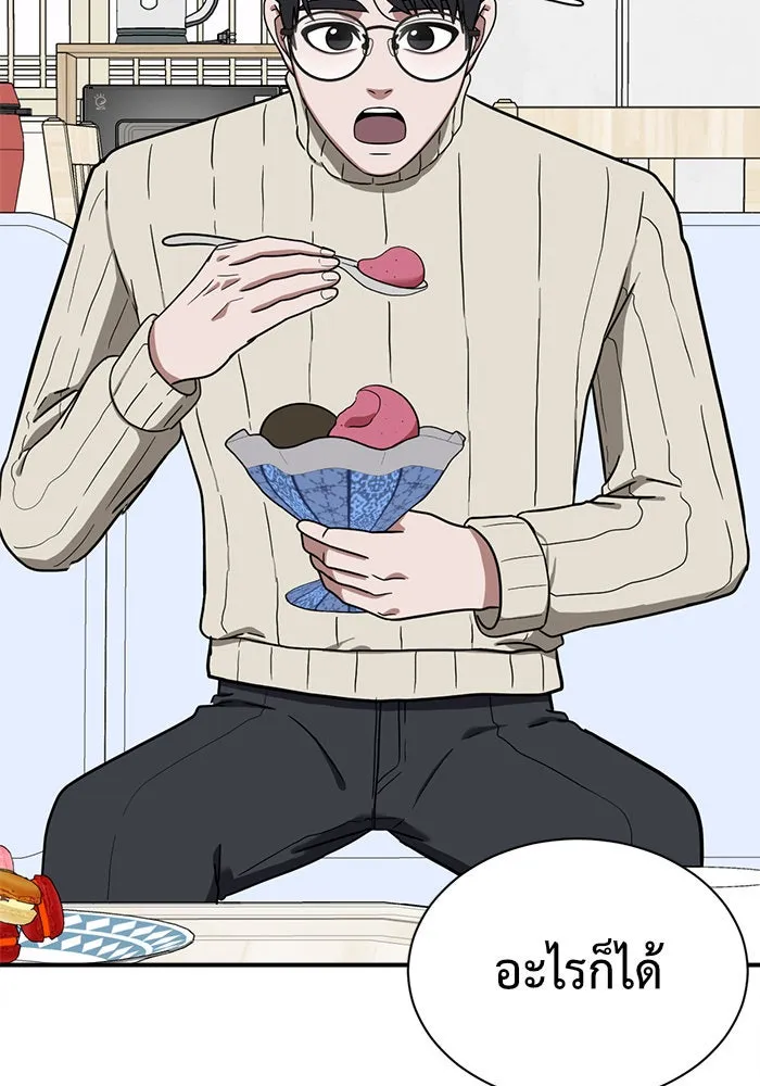 ช่วยเปลี่ยนฉันที ตอนที่ 59. ยอมินซอ 9 รูปที่ 118