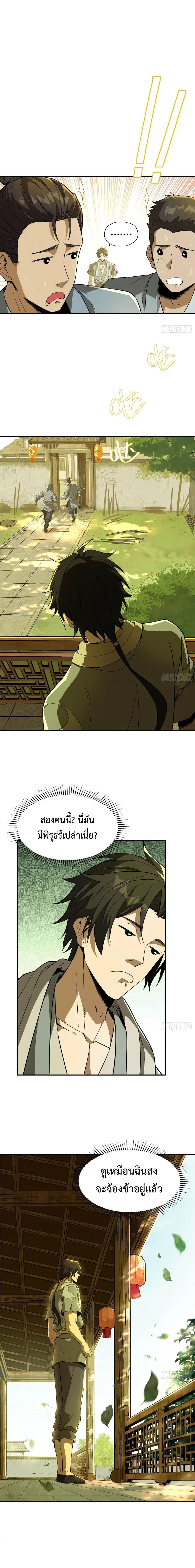 Manga-lc-com อ่านมังงะ อ่านการ์ตูน ออนไลน์ ฟรี The Taoist Master Is Going to Ascend ตอนที่ 1 2 3 4 5 6 7 8 9 10 11 12 13 14 ฟรี ไม่มีโฆษณา Manga-lc - อ่าน มังงะ อ่าน การ์ตูน ออนไลน์ อ่านมังงะ ฟรี