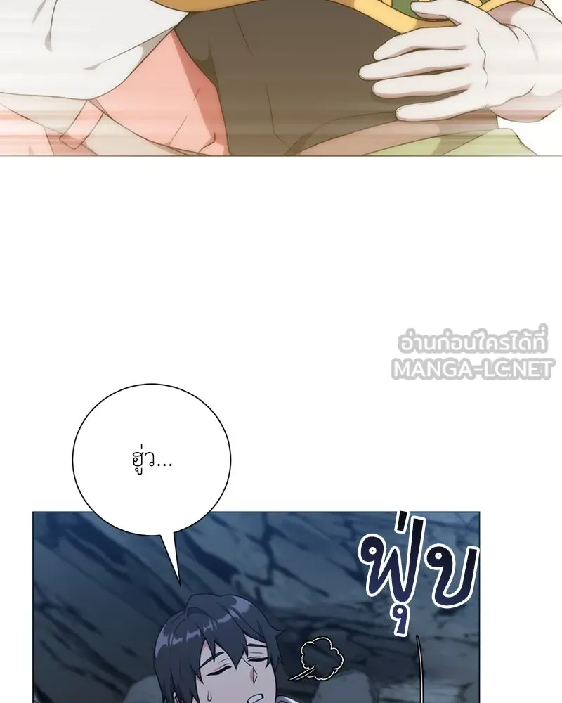 คนสวนโลกฮันเตอร์ ตอนที่ 39 รูปที่ 165