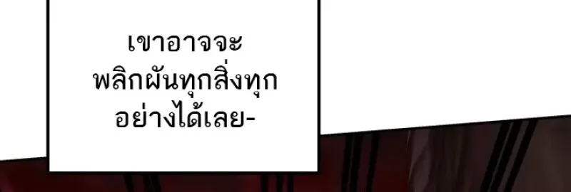 Subscribed To The Transcendental Channels แค_กดส_บตะไคร_ ก_ได_พล_งมาเฉยเลย ตอนที่ ตอนที่ 88 รูปที่ 97