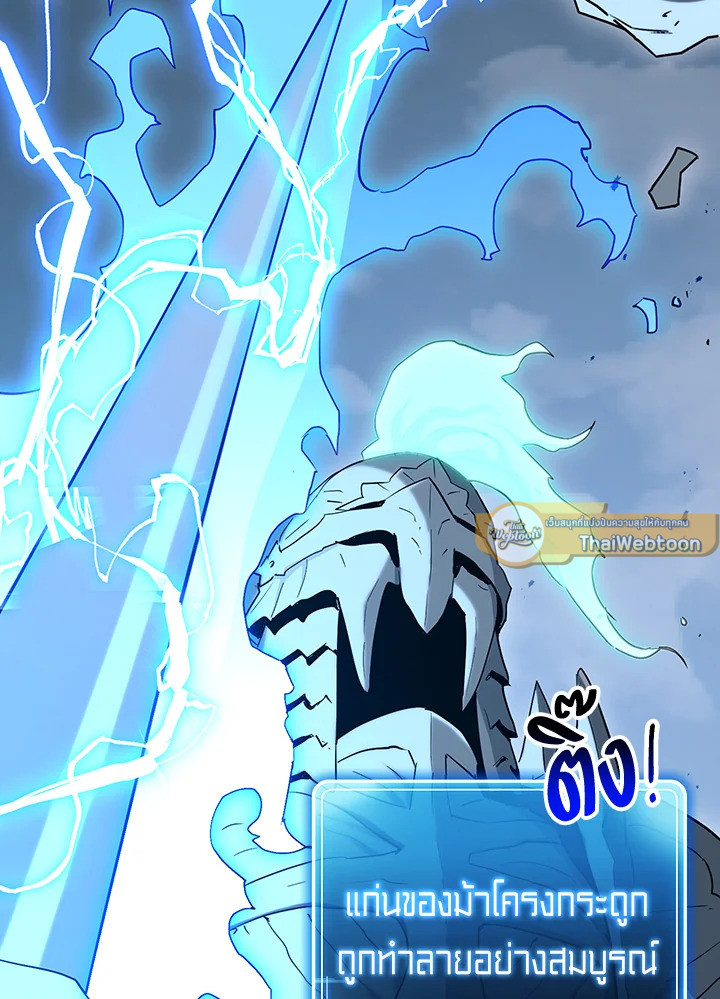 พลทหารโครงกระดูกผู้ม ตอนที่ 141 รูปที่ 87