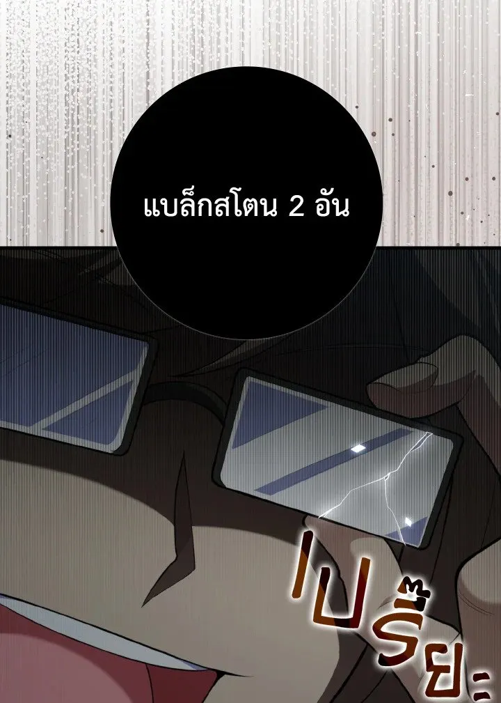 Max Level Player ตอนที่ ตอนที่ 66 รูปที่ 66