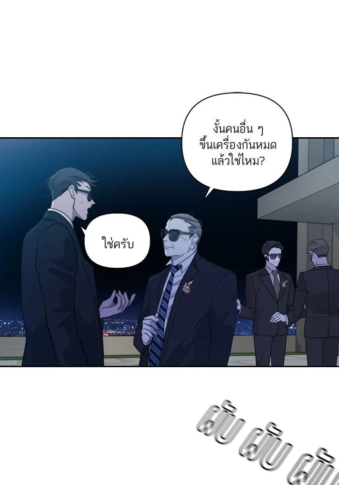 เปย์นี้เพื่อนาย My Sugar Baby ตอนที่ 53 ภาคดีวีนากอมเมเดีย  การกำเนิดข รูปที่ 4