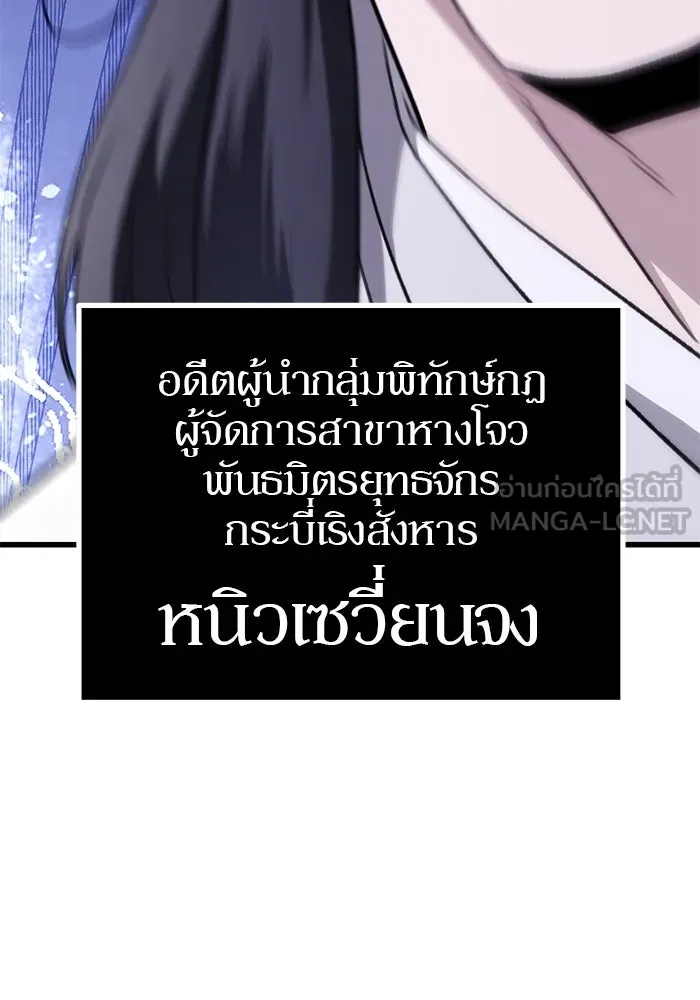 ดาบแห่งจักรพรรดิ ตอนที่ 45 รูปที่ 153