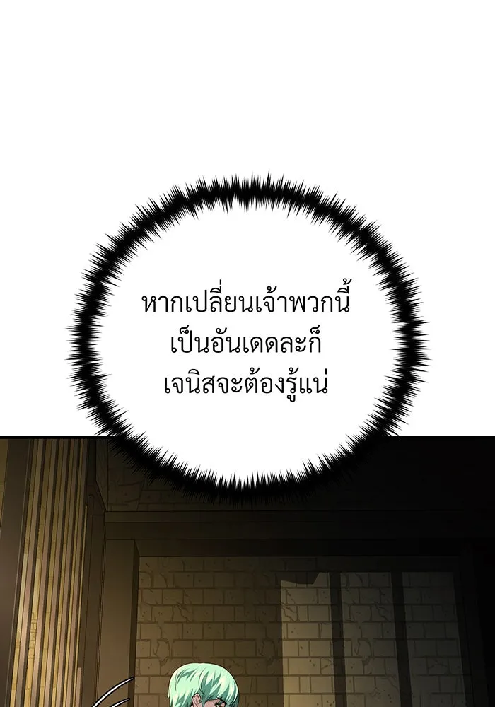 จอมเวทเกิดใหม่ในรอบ 66666 ปี ตอนที่ 134 รูปที่ 80