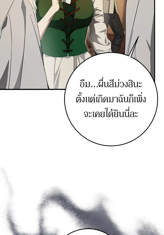 เบื้องหลังรอยยิ้มของเจ้าหญิง ตอนที่ 59 รูปที่ 49