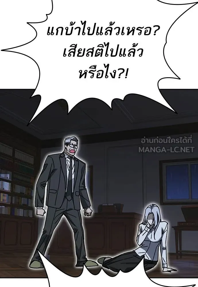 Study Group ตอนที่ 312 รูปที่ 105