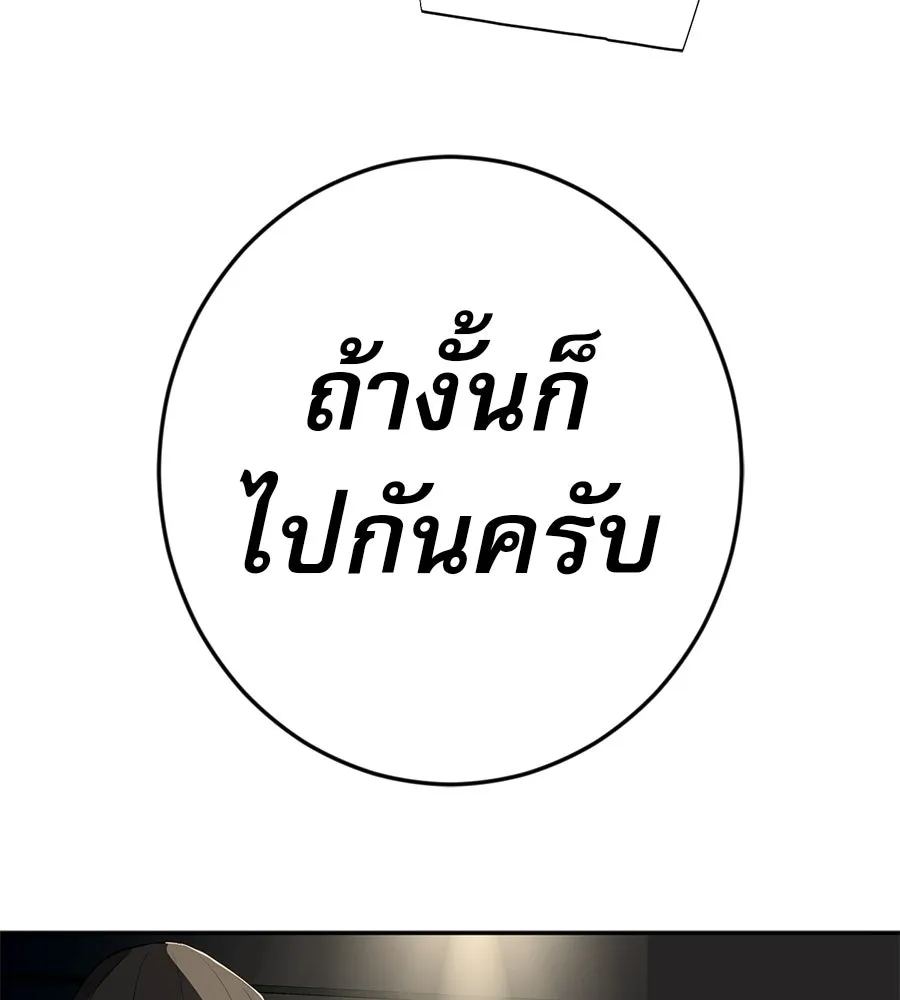 คอลเซ็นเตอร์เปลี่ยนชีวิต ตอนที่ 70 ส่งเสียงบูรพาตีฝ่าประจิม รูปที่ 55