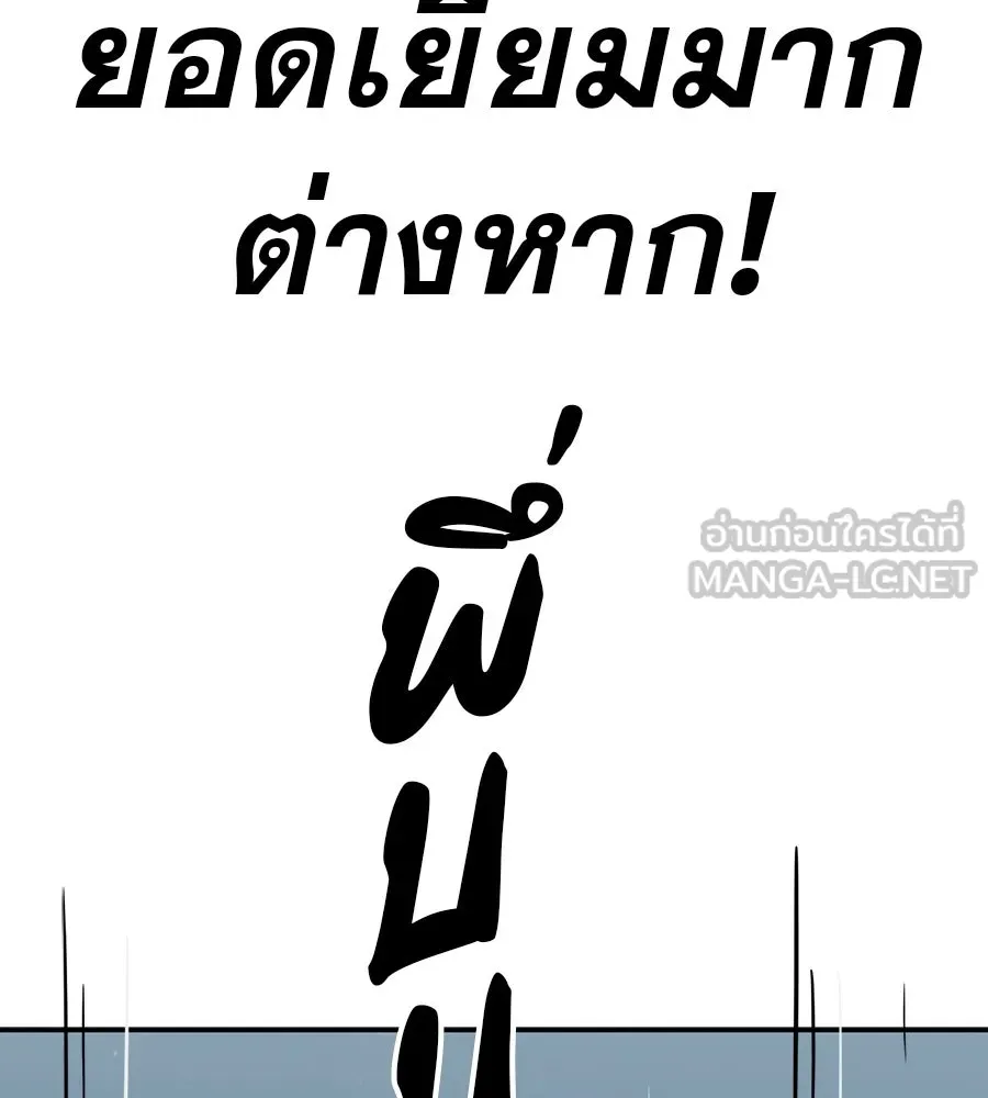 คอลเซ็นเตอร์เปลี่ยนชีวิต ตอนที่ 72 แสงและเงา รูปที่ 141