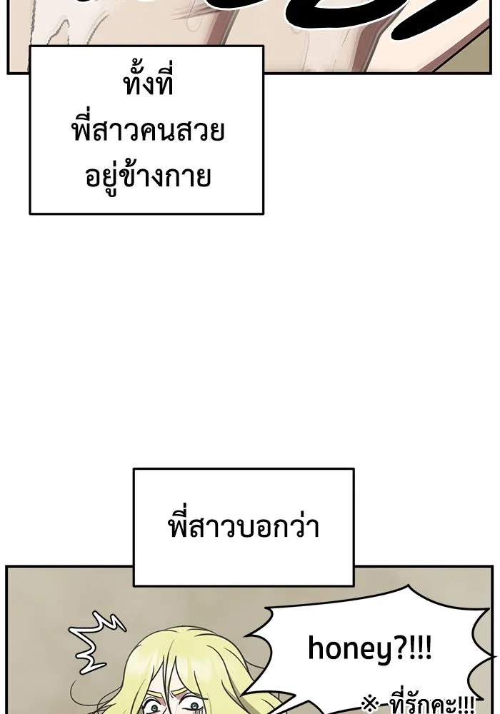 ช่วยเปลี่ยนฉันที ตอนที่ 256. ซีซัน 2 รูปที่ 31