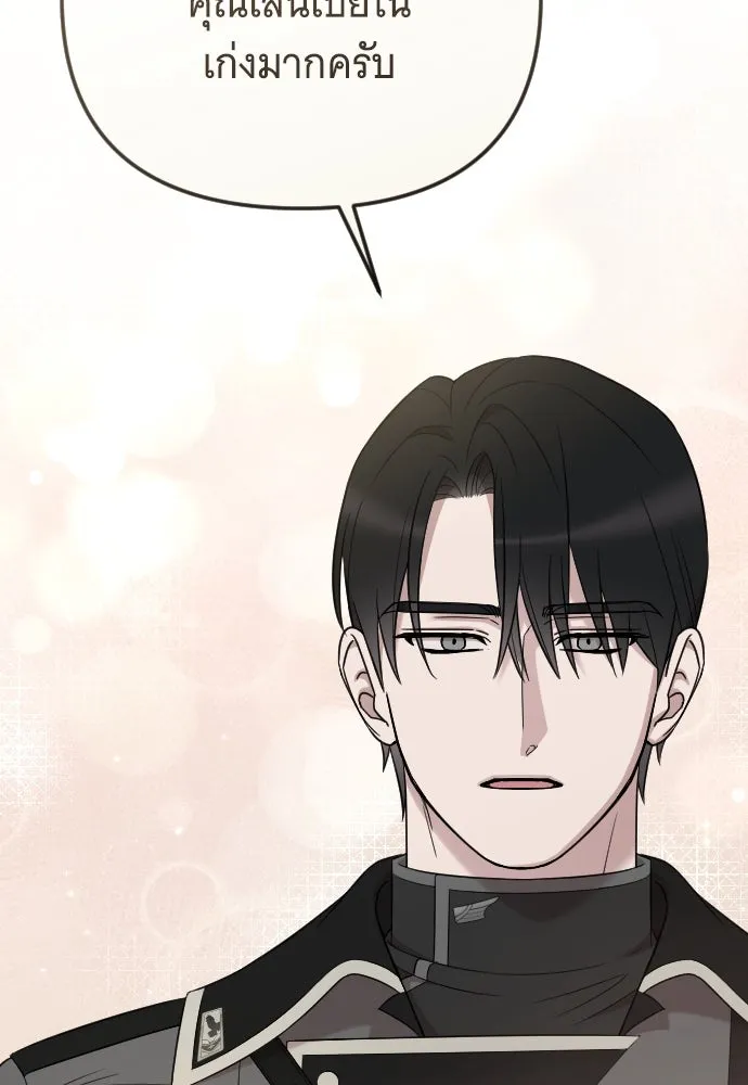 จำเลยหัวใจ ตอนที่ 46 รูปที่ 131