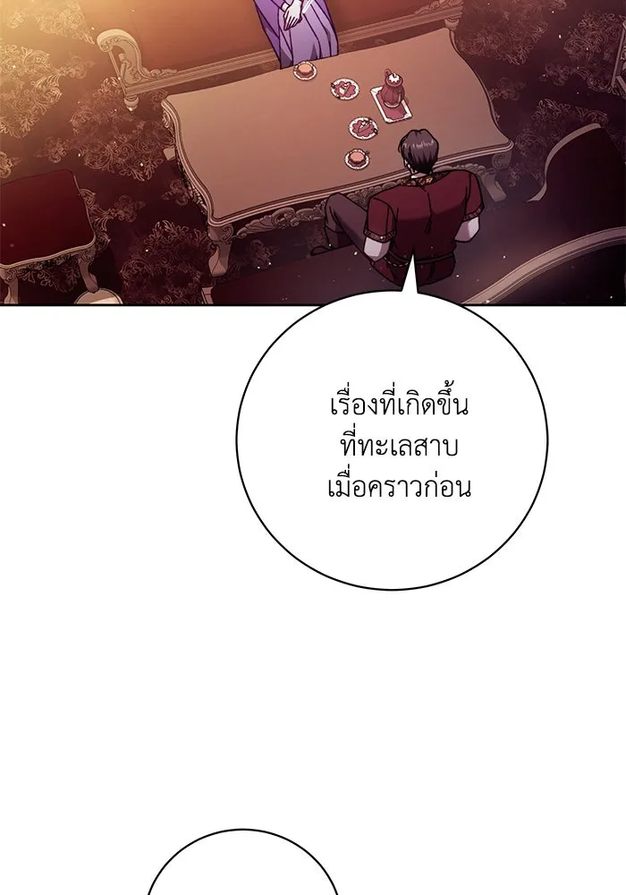 ย้อนเวลาพลิกชะตาทายาท ตอนที่ 53 รูปที่ 101