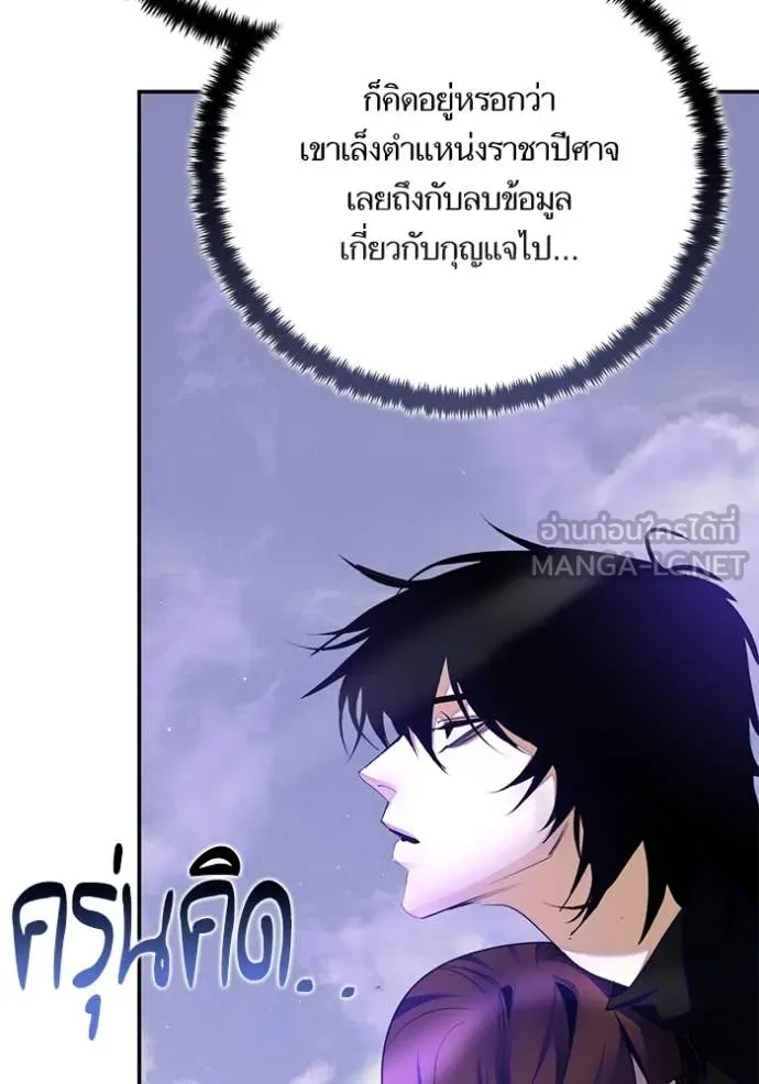 Return to Player ตอนที่ 191 รูปที่ 9