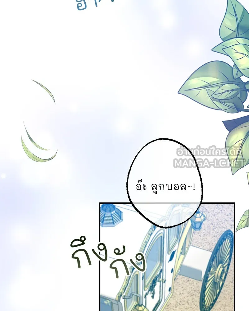 อนาคตพบรัก ตอนที่ 50 (ตอนจบ) รูปที่ 90