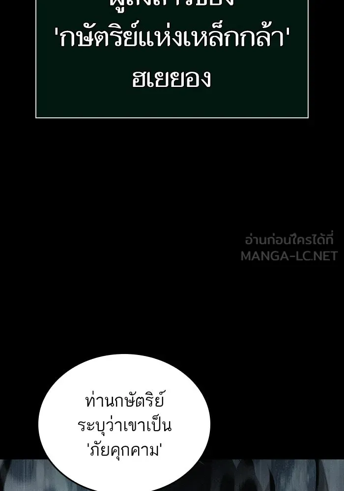 หลังวันสิ้นโลก ตอนที่ 52 รูปที่ 45