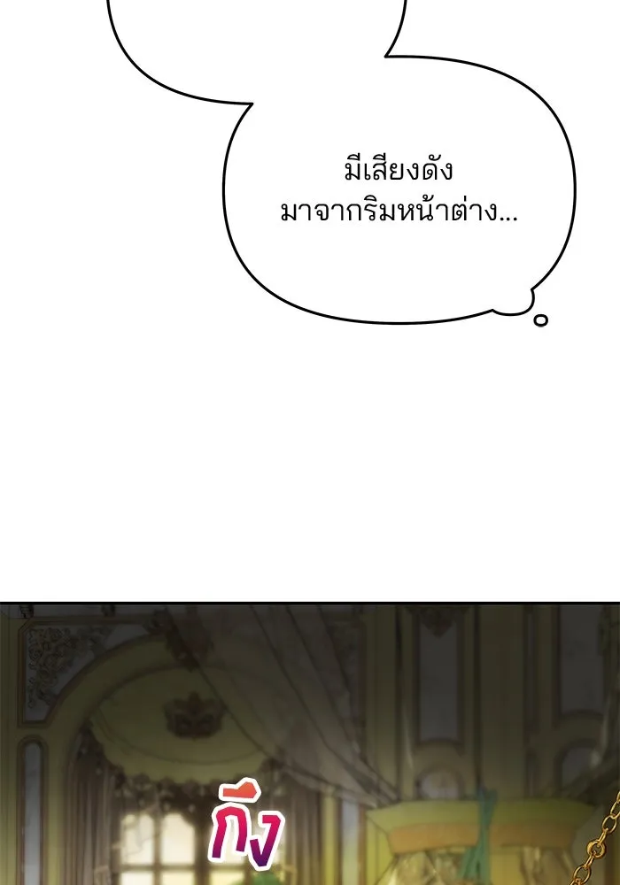 เกมรักจับสามี ตอนที่ 46 รูปที่ 109