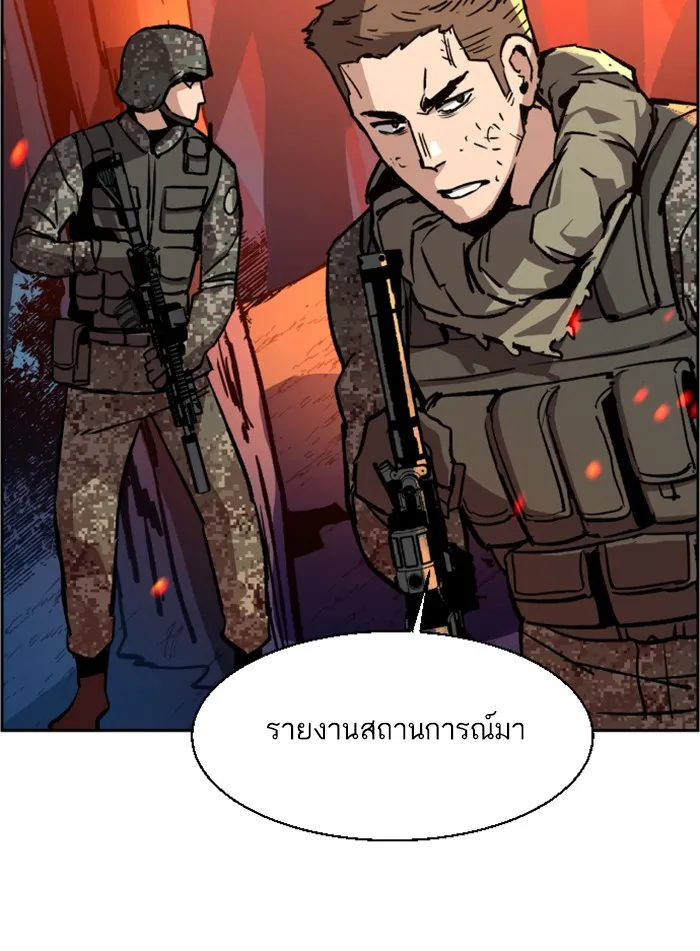พี่ชายสายบอดี้การ์ด ตอนที่ 32 รูปที่ 46
