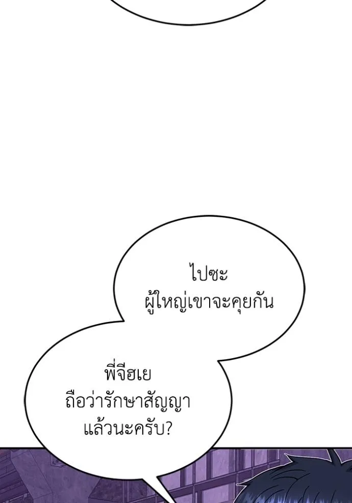 อัจฉริยะนอกคอก ตอนที่ 92 รูปที่ 16