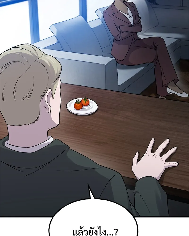 ปลูกผักพิชิตหอคอย ตอนที่ 16 รูปที่ 149