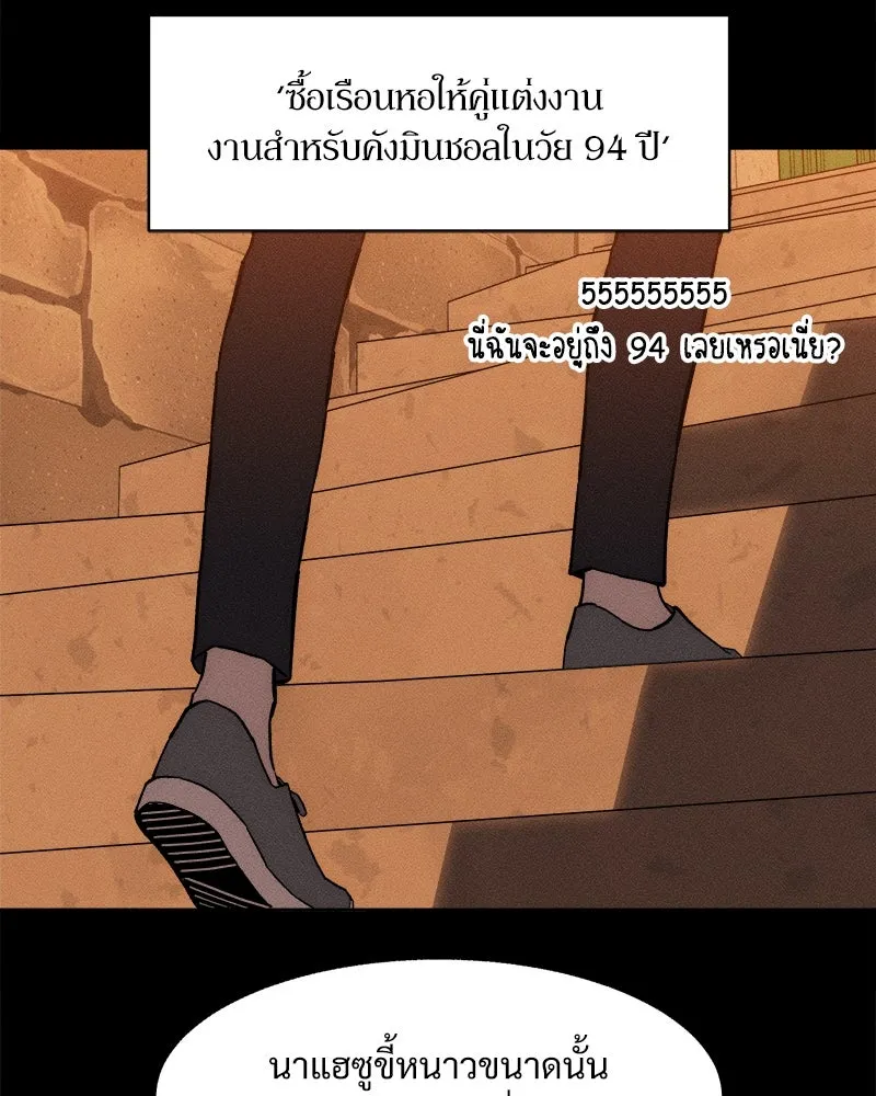 บุปผารุ่มราคะ ตอนที่ 69 รูปที่ 89