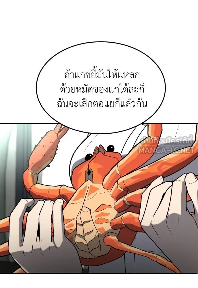 สนามเด็กล่า ตอนที่ 20 รูปที่ 147