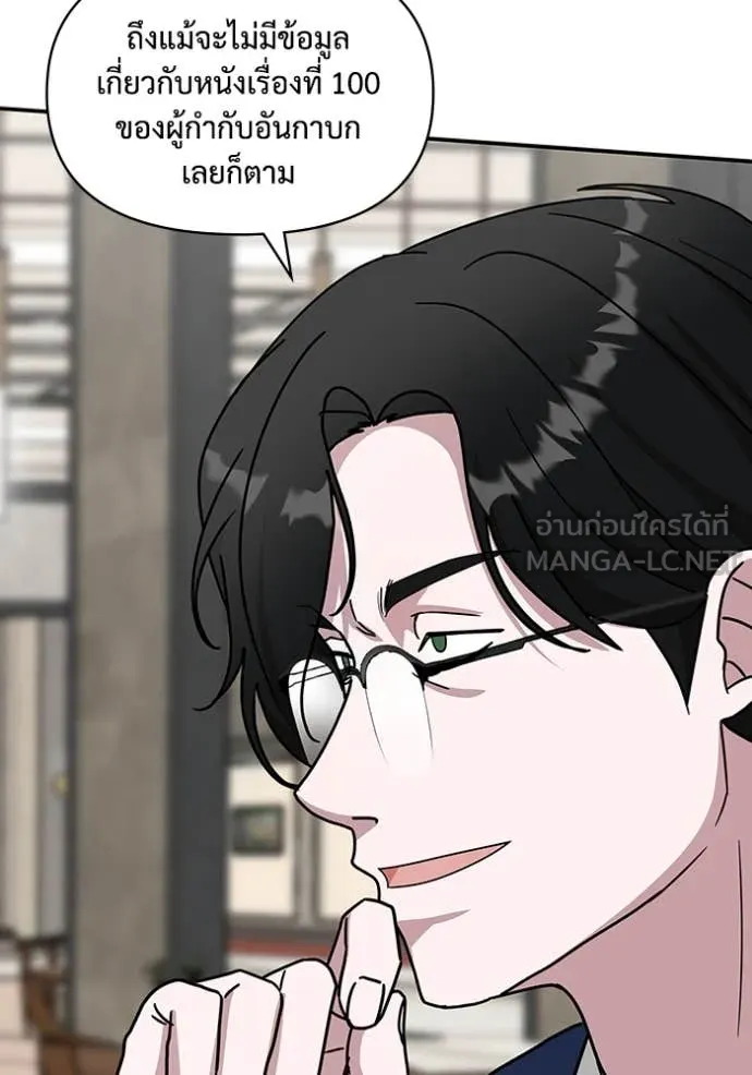 ฉันเนี่ยนะ ตอนที่ 66 รูปที่ 92