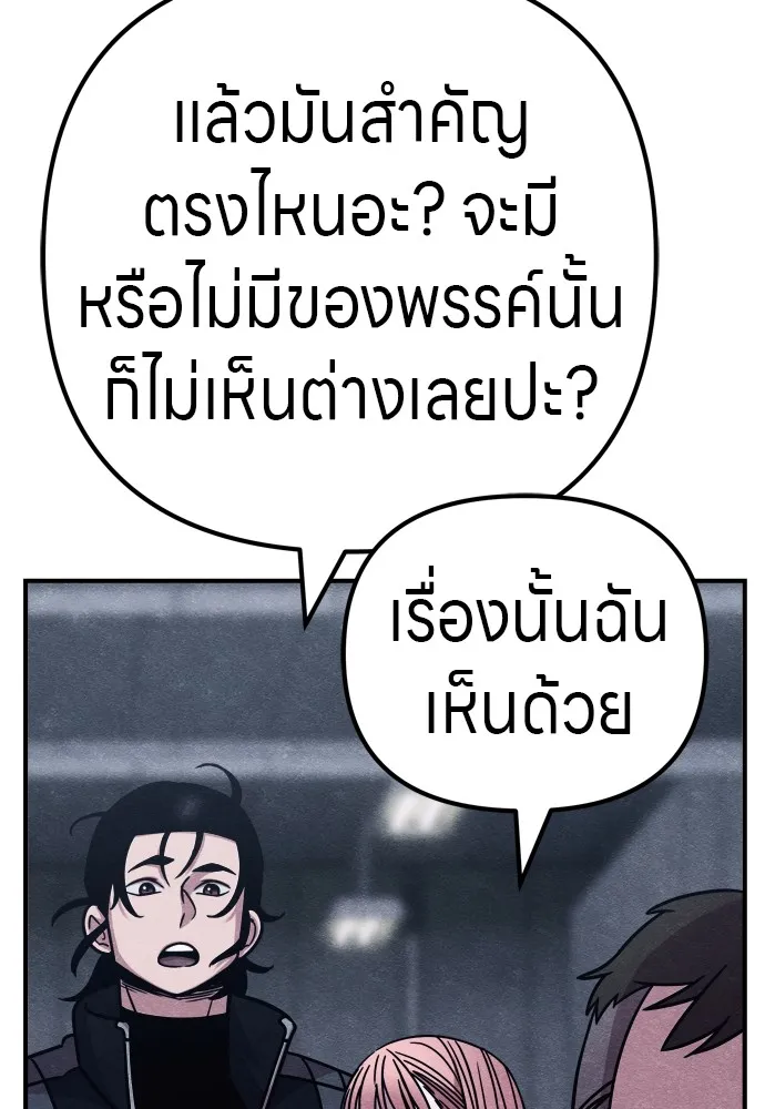 Zombie X Slasher ตอนที่ 29 รูปที่ 97